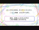 誤報告・2022年10月分でやんす