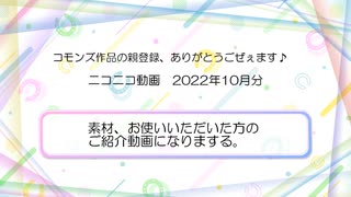 誤報告・2022年10月分でやんす