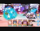 581日目のプリコネRの580EX　【CeVIO実況プレイ】
