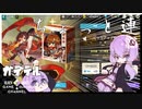 ゆかりはガチャを引きたい＃21【ガーディアンテイルズ】
