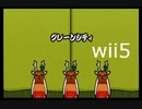 【太鼓の達人wii5】クレーンシティ【太鼓の達人 wii超ごうか版】