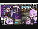 ゆかりはガチャを引きたい＃22【ガーディアンテイルズ】