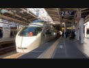 【乗車記録】 VSE はこね25号
