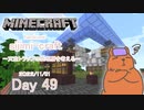 【しじみくらふとハードコア】天空トラップの処理層を考える【49日目】