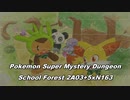 学校うらの森 - ポケモン超不思議のダンジョン Famitracker 8bit cover