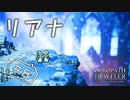 まったりゆっくりオクトパストラベラー　Part8　【ゆっくり実況】