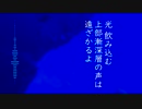 ねっすいふんしゅつこう - Cashewcats 【初音ミク】