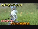 スターオーシャン６　レティシア結婚する　メインストーリー攻略　＃７２　【SO6】