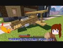グダグダマイクラ生活part15～刀mod？いやいや飛行機modでしょ