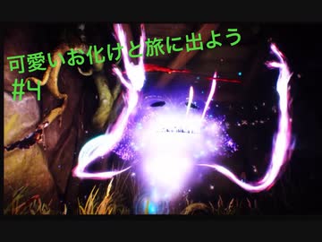 【アッシュと魔法の筆】#4 可愛いお化けと旅に出よう【初見/生声】