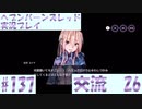 【ヘブンバーンズレッド】ボケ5：ツッコミ1 で未知の敵に挑む！#137【実況プレイ】