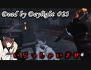 【DbD】キラー始めました #23