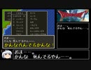 【ドラモエ６】ドラゴンモエスト６でコンプ目指すPart32 キラーマジンガ編【ゆっくり実況】