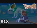 #18【テイルズオブシンフォニア】目指せシリーズ制覇！君と響きあうRPG、TOSを完全初見で楽しむ！！【TALES OF SYMPHONIA】【実況】