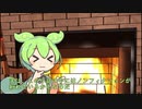ずんだもんみんなを幸せにする