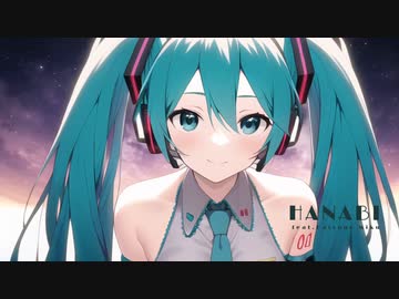 【初音ミク】HANABI - Mr.Children 【Cover】