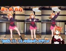【アニメ】今日のダンス 2022/11/13【お絵かきAI】【まとめなな 】