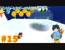 【バンジョーとカズーイの大冒険】VS激つよこおりマン！【Part15】