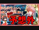 【FGO】虚数大海戦 ゴッホPU召喚(2020)【ガチャ記録】