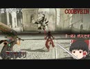 霊夢が行くコードヴェイン（白い血の聖堂編3）