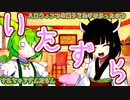 【ずんだもん】お菓子をあげなかったのでいたずらされちゃうのだ