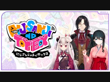 【出演：奈羅花/シェリン・バーガンディ/小野町春香】にじさんじのTOYBOX！