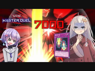 【遊戯王マスターデュエル】あかりちゃんのファンサービス！【A.I.VOICE実況】