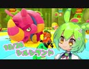 【FALL GUYS】ノリと勢いで動くずんだもん　その14【シルシランドずんだもん視点】