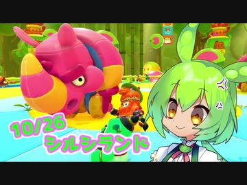 【FALL GUYS】ノリと勢いで動くずんだもん　その14【シルシランドずんだもん視点】