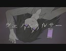 【miki】ヴェノムパルサー【火杓】