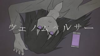 【miki】ヴェノムパルサー【火杓】