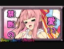 ダメだこりゃ【VOICEROID劇場】