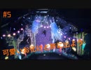 【アッシュと魔法の筆】#5 可愛いお化けと旅に出よう【初見/生声】