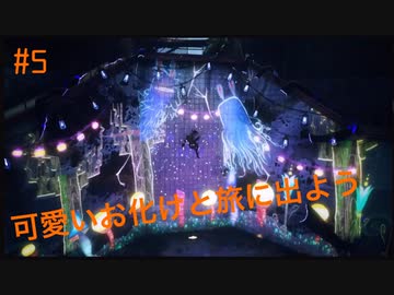 【アッシュと魔法の筆】#5 可愛いお化けと旅に出よう【初見/生声】