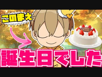 【アニメ】お誕生日おめでとう！秋の王子るぅとくんが世界を変える・・・？【すとぷり】