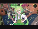 【スプラトゥーン3】ローラー実況にずんだもん襲来！！！【なのだ】【VOICEVOX実況/ずんだもん】