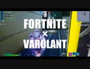 フォートナイトでVALORANTを完全再現してみた！