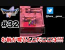 父、怒る【DQ5/iPad】#32