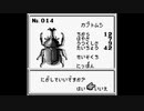 【バグ実況】手のひらサイズのGB事情　その４９９