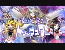【遊戯王マスターデュエル】（制限改定で）帰ってきたトリックスター【ゆっくり実況】