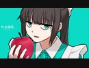 転生林檎　歌ってみた