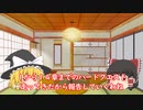 【東方アルカディアレコード】Hardクエストで１番お賽銭が稼げるのは？？