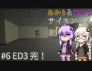 あかりとゆかりとサイモンは居ますか？ part6  ED3 完結！ 【Is Simon There ?】