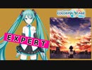 【プロジェクトセカイ】いちにのさんで【EXPERT】