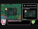 シスターズポゼッション後編　全仲間加入解説 6,7章【VOICEVOX】