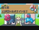 AIポケモントロッコアドベンチャーに挑戦するずんだもん
