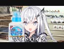 合成洗剤アリアーーーール！！！！