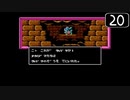 【実況】毎日「デジタル・デビル物語 女神転生」をしよう Part20