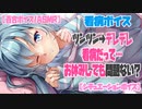 【百合ボイス】普段ツンツンな彼女が看病中はデレデレで添い寝状態から起きたくない【女性向け】