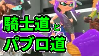 スプラトゥーン３をどんとやってみた#1